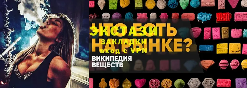 Ecstasy 300 mg  наркотики  Североморск 